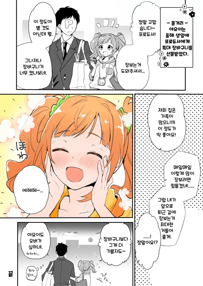 manga_1570384_001.webp