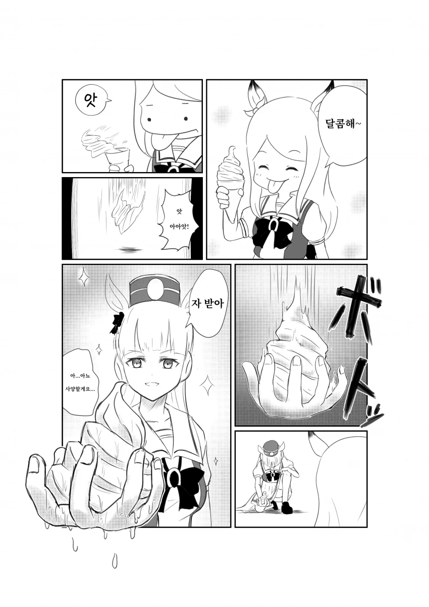 manga_1596447_001.webp