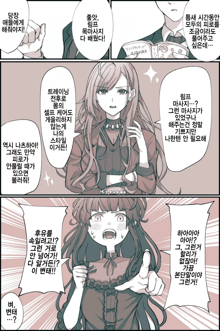 manga_1600485_001.webp