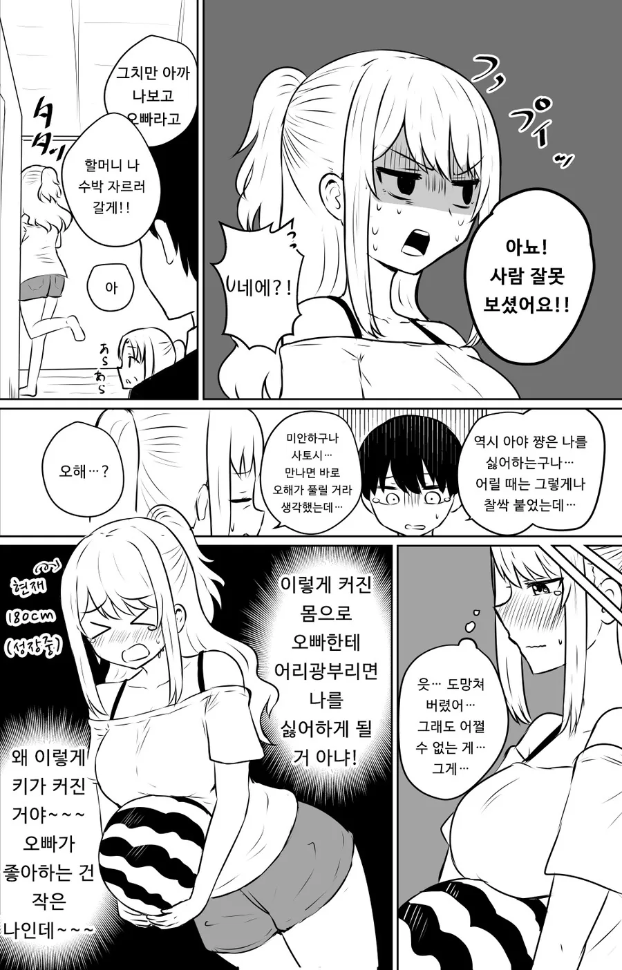 manga_1634926_004.webp