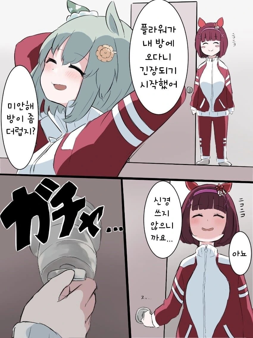 manga_1661898_001.webp