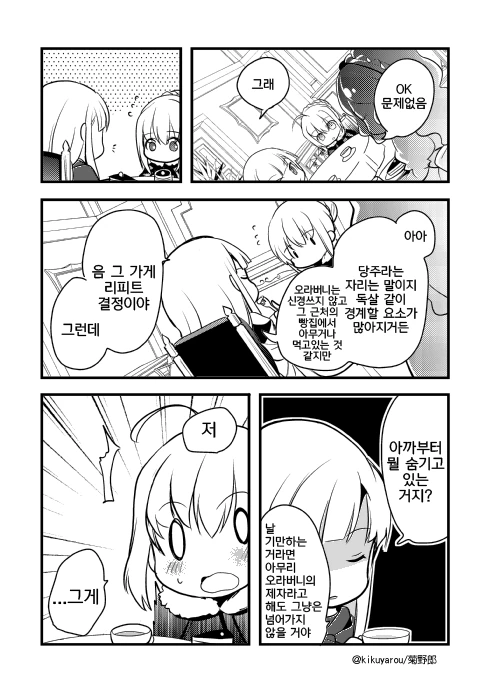 manga_167368_001.webp