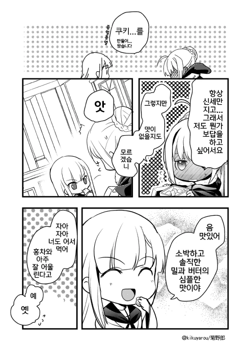 manga_167368_002.webp
