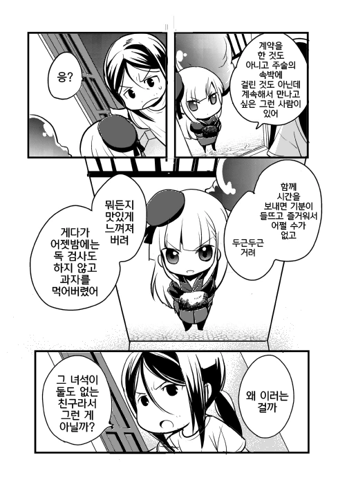 manga_167368_003.webp