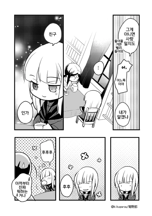 manga_167368_004.webp