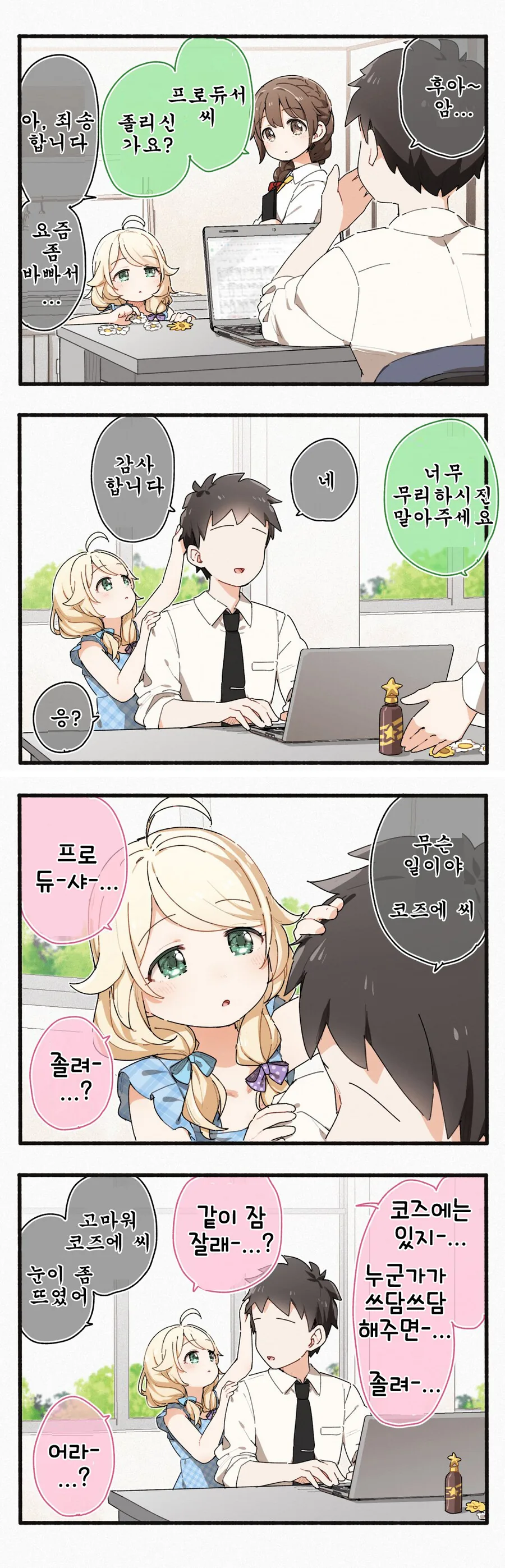 manga_1734714_001.webp