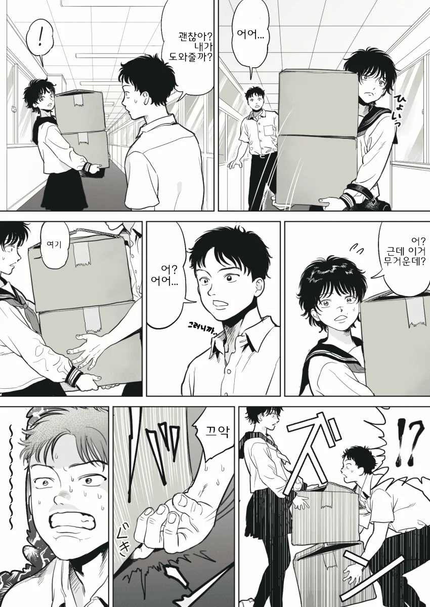 manga_1741895_004.webp