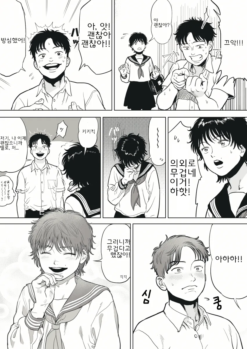 manga_1741895_005.webp