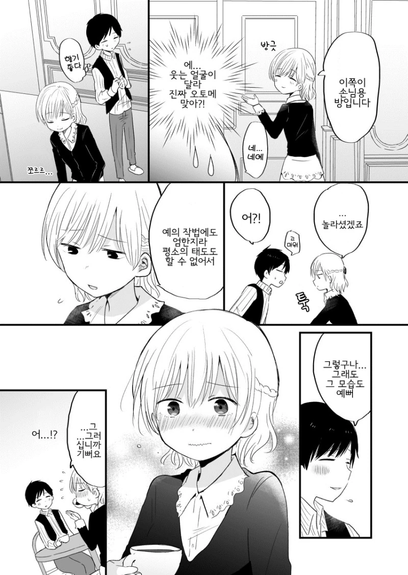 manga_1802533_003.webp