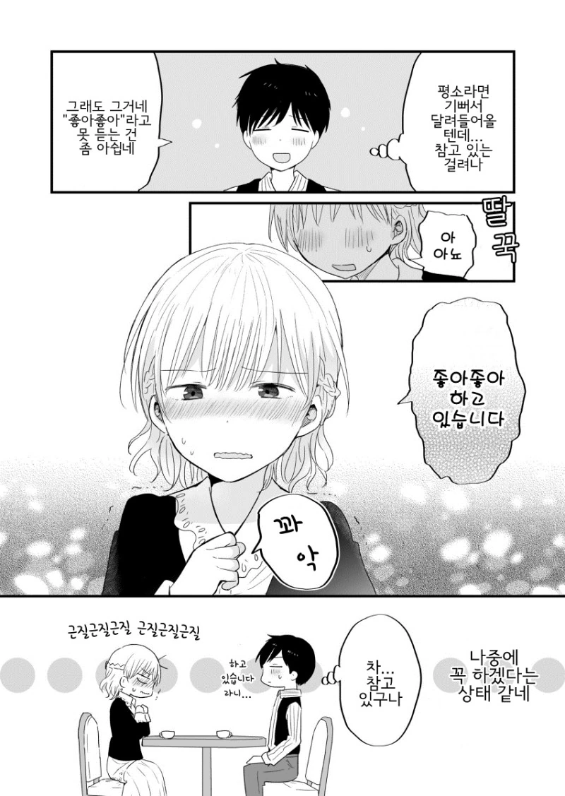 manga_1802533_004.webp