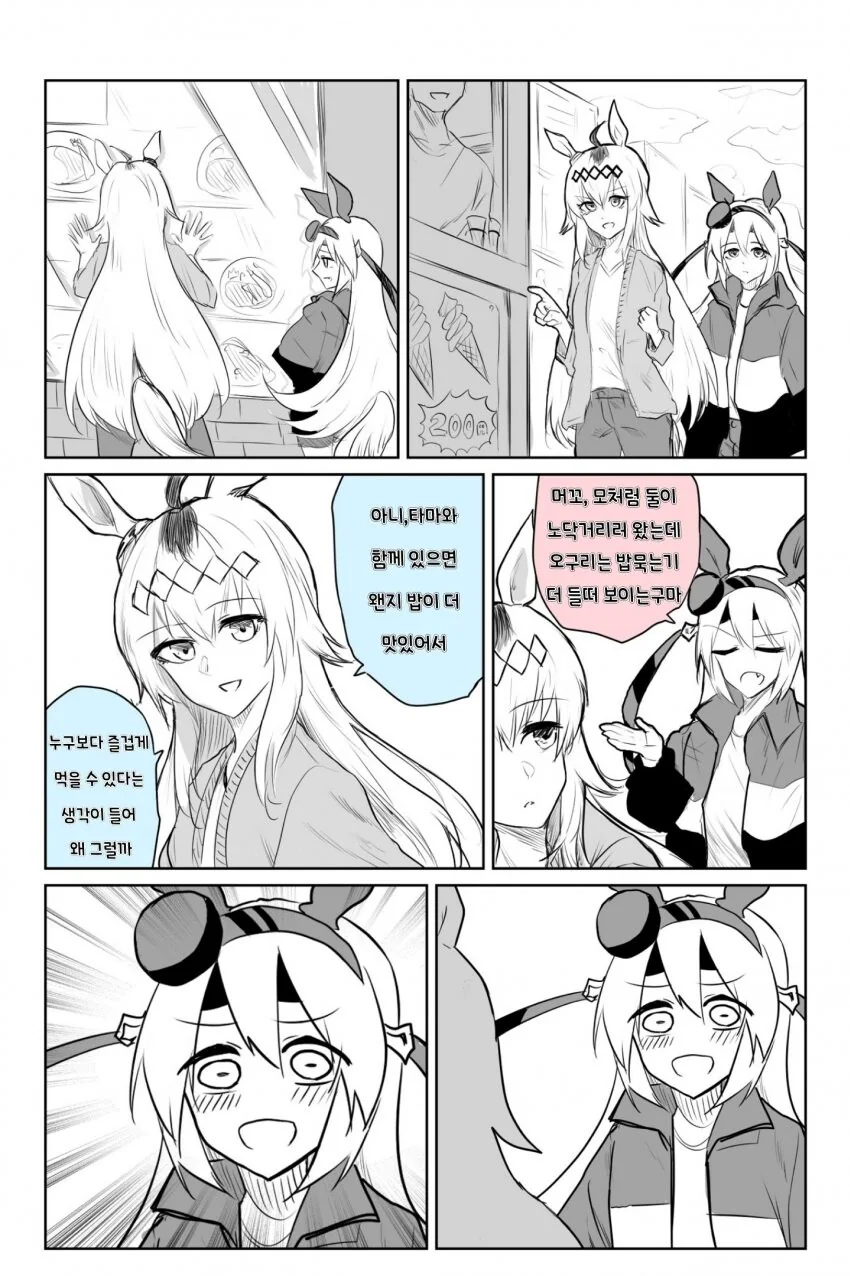 manga_1896651_001.webp