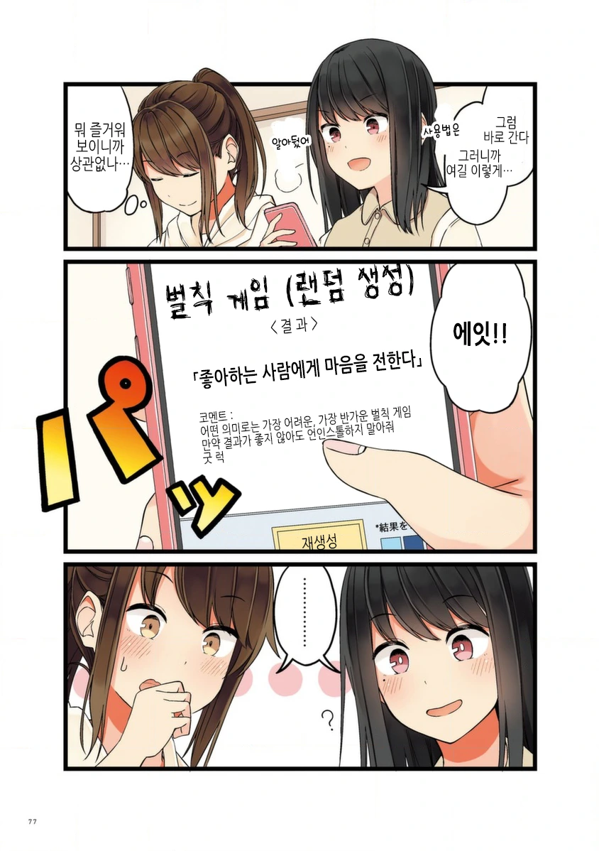 manga_2053044_001.webp