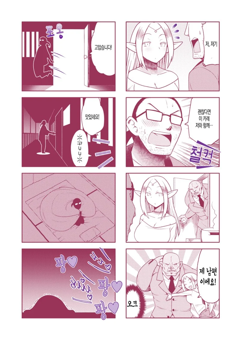 manga_2088210_005.webp