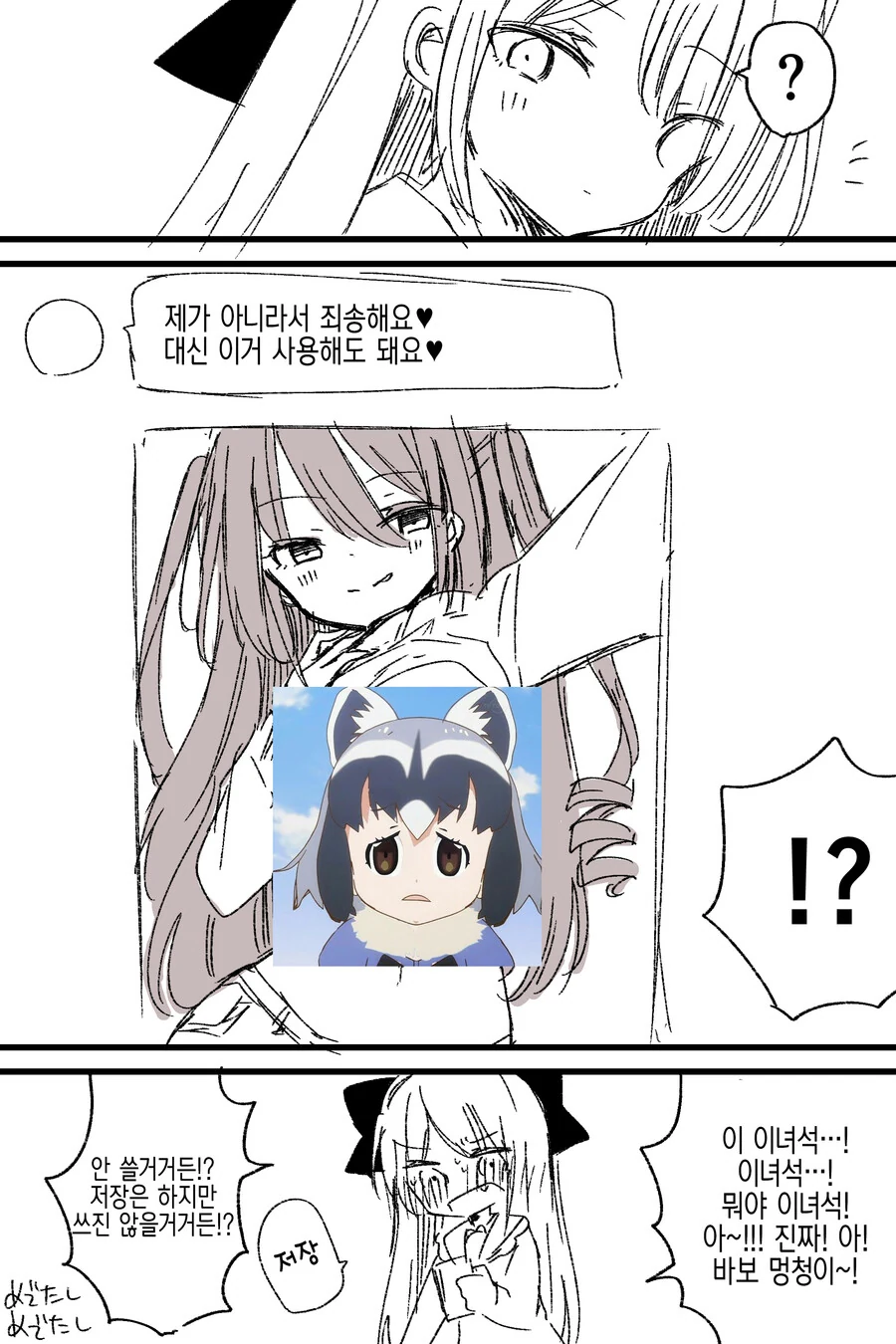 manga_2149607_004.webp