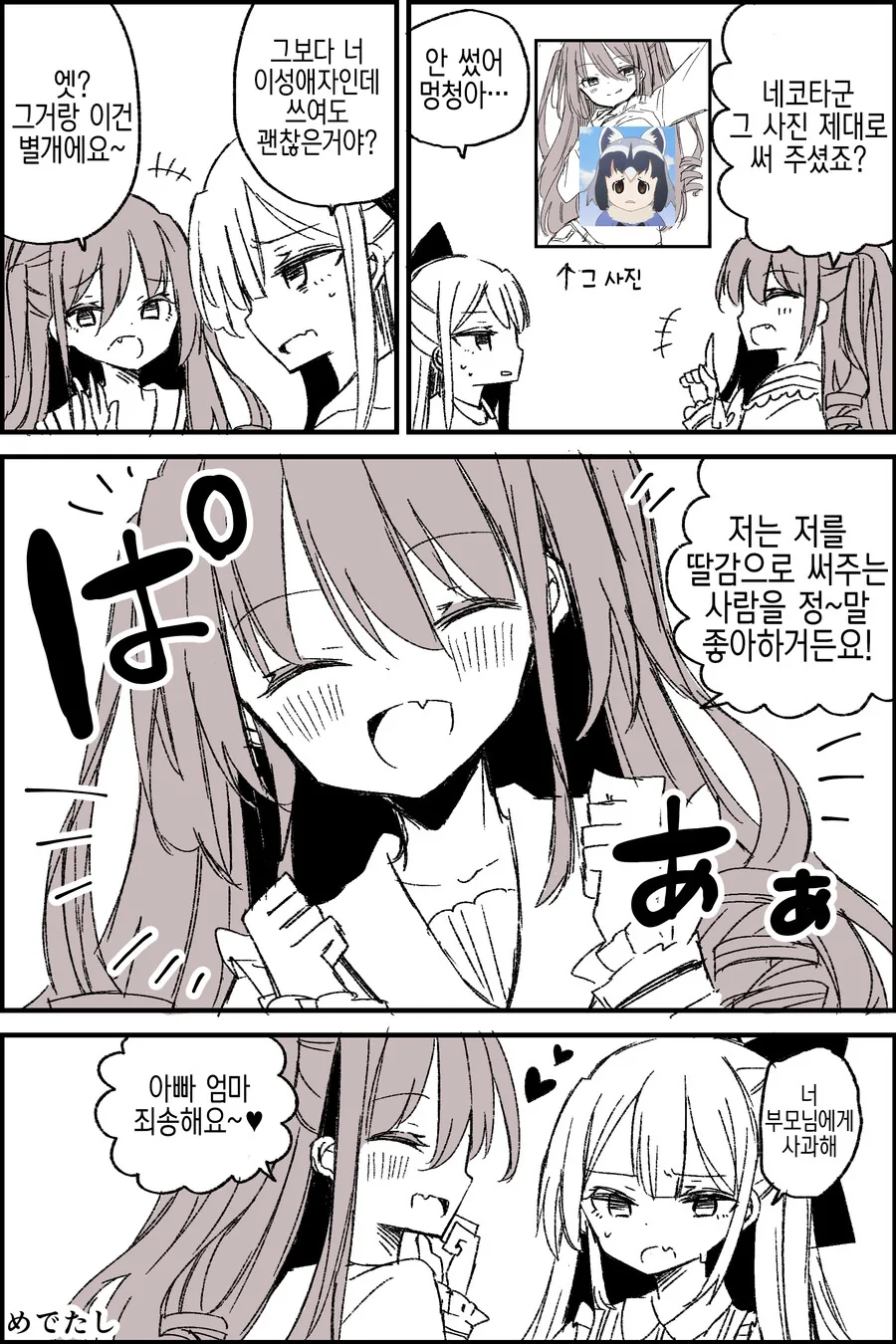 manga_2149607_005.webp