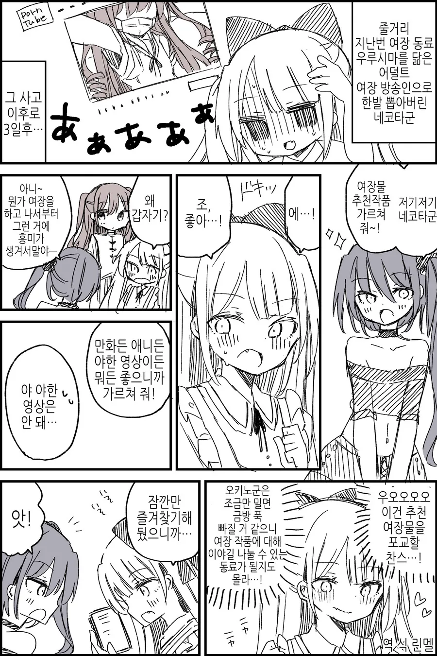 manga_2149607_006.webp