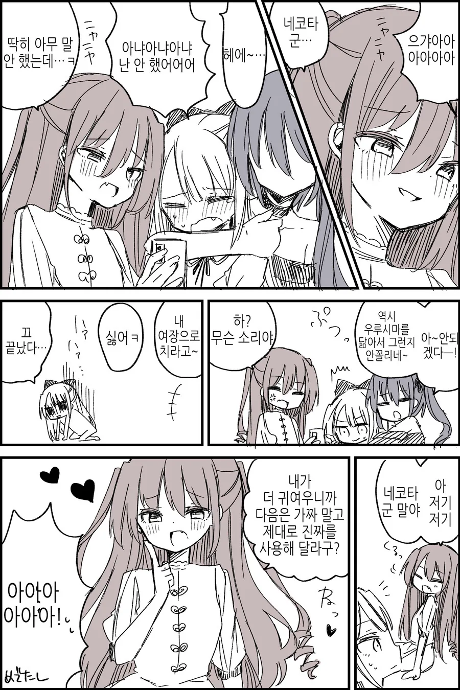 manga_2149607_008.webp