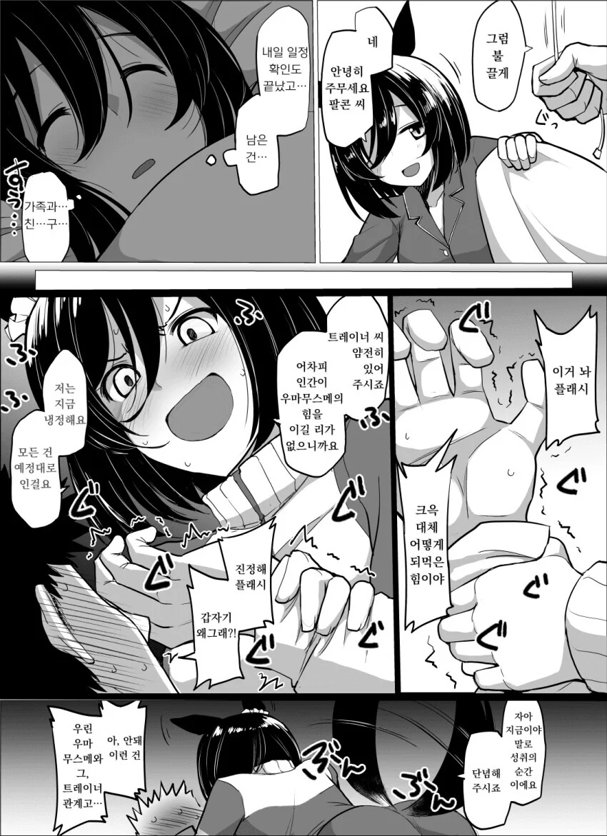 manga_2155227_001.webp