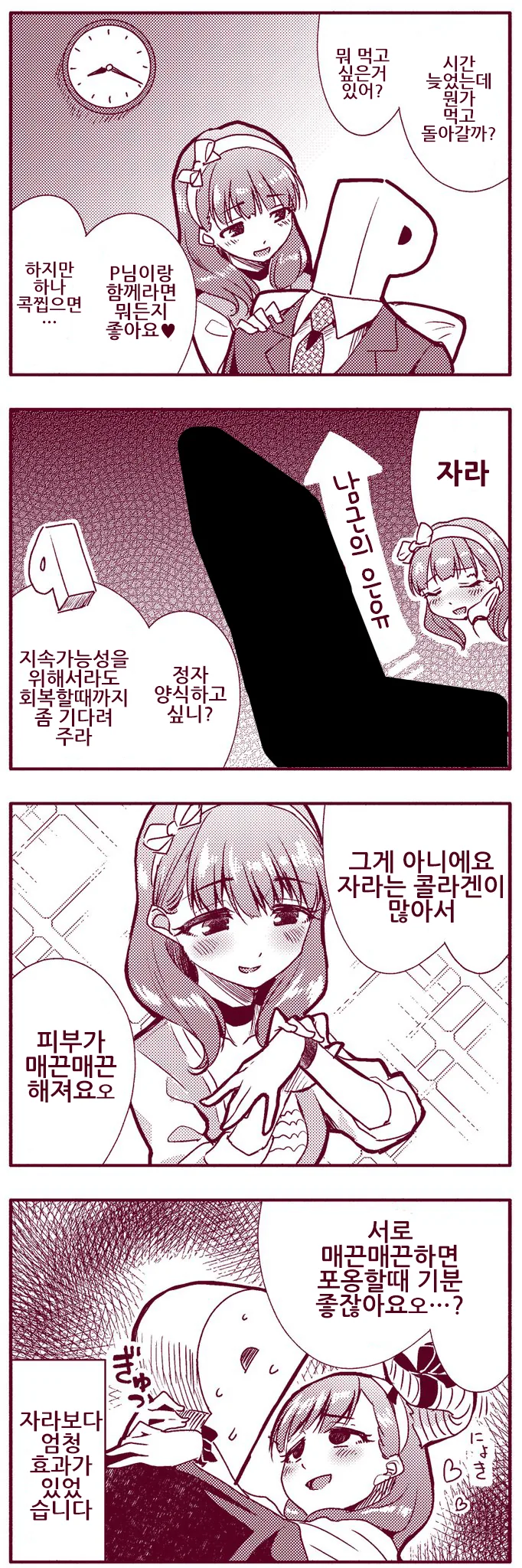 manga_219708_001.webp