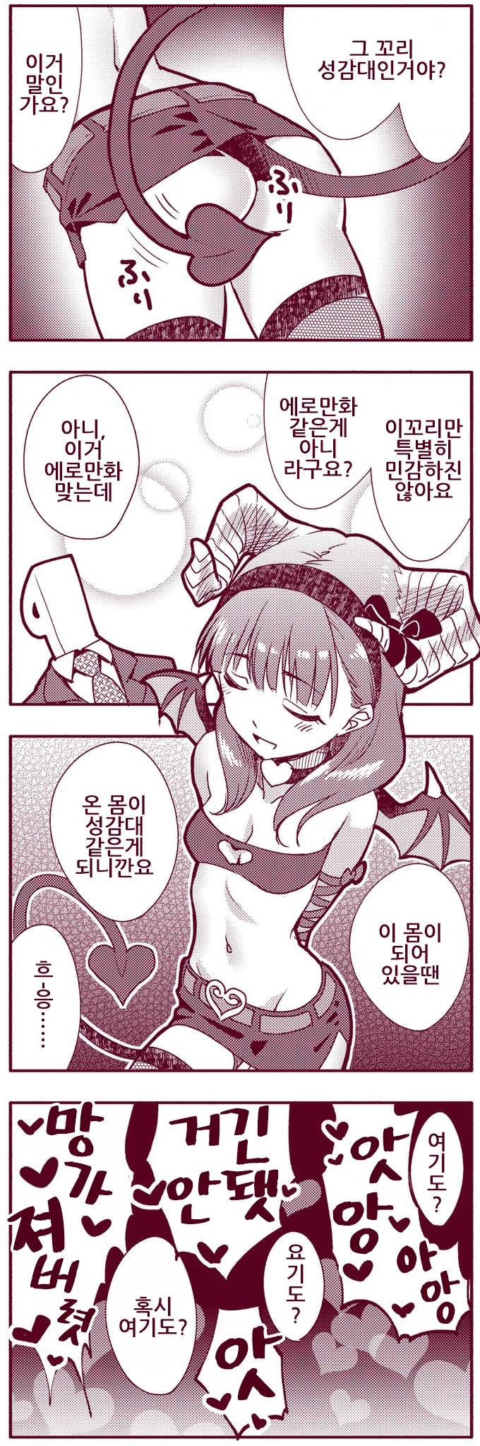 manga_219708_002.webp