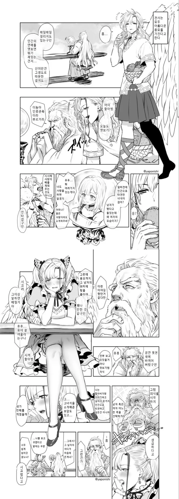 manga_2204700_002.webp