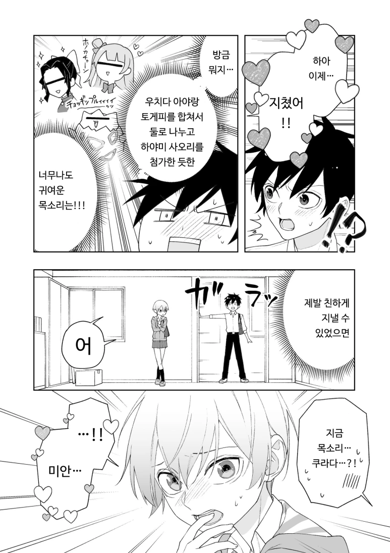 manga_2241309_002.webp