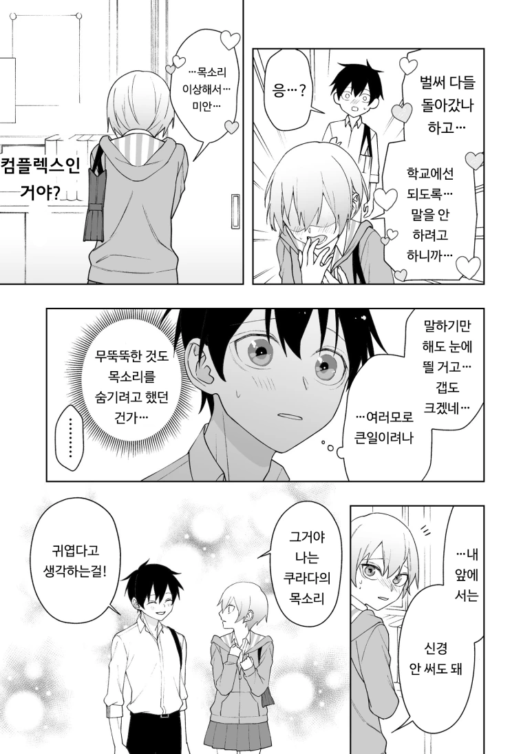 manga_2241309_003.webp