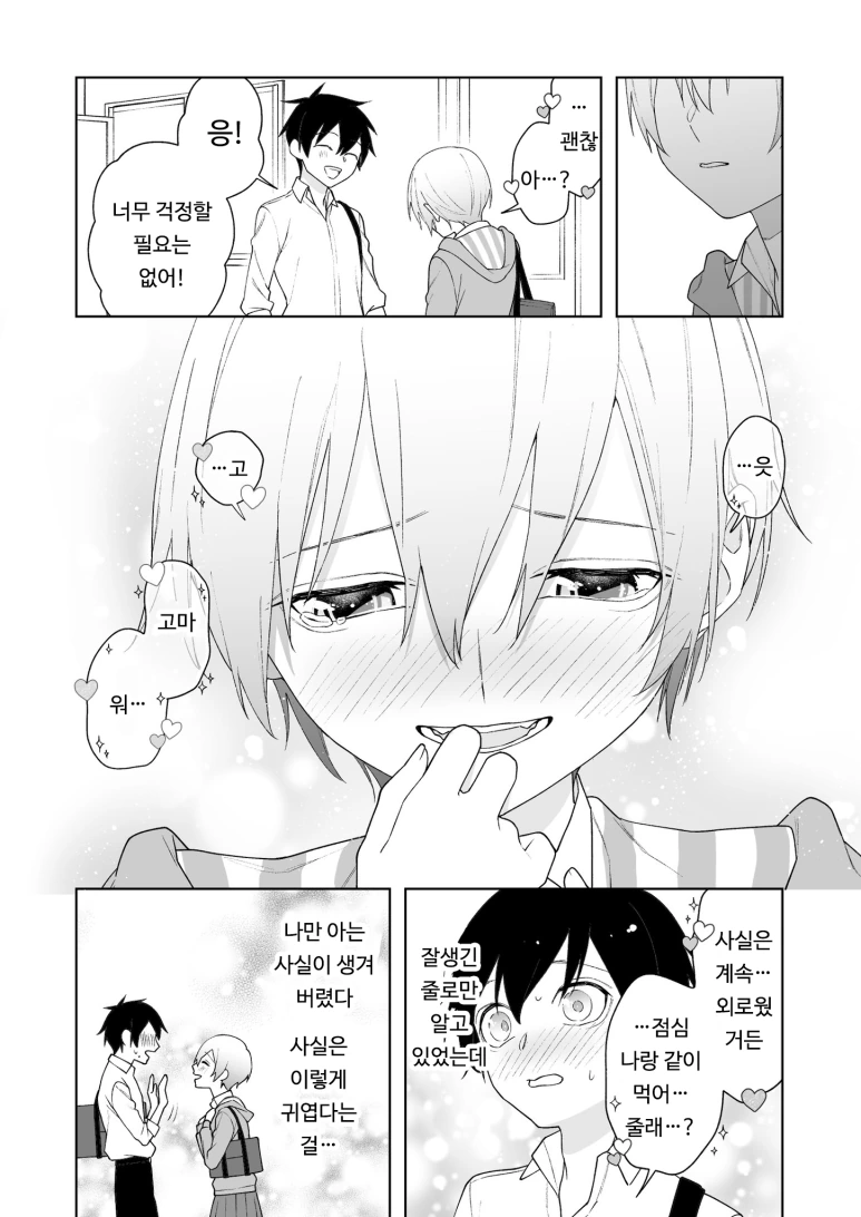 manga_2241309_004.webp