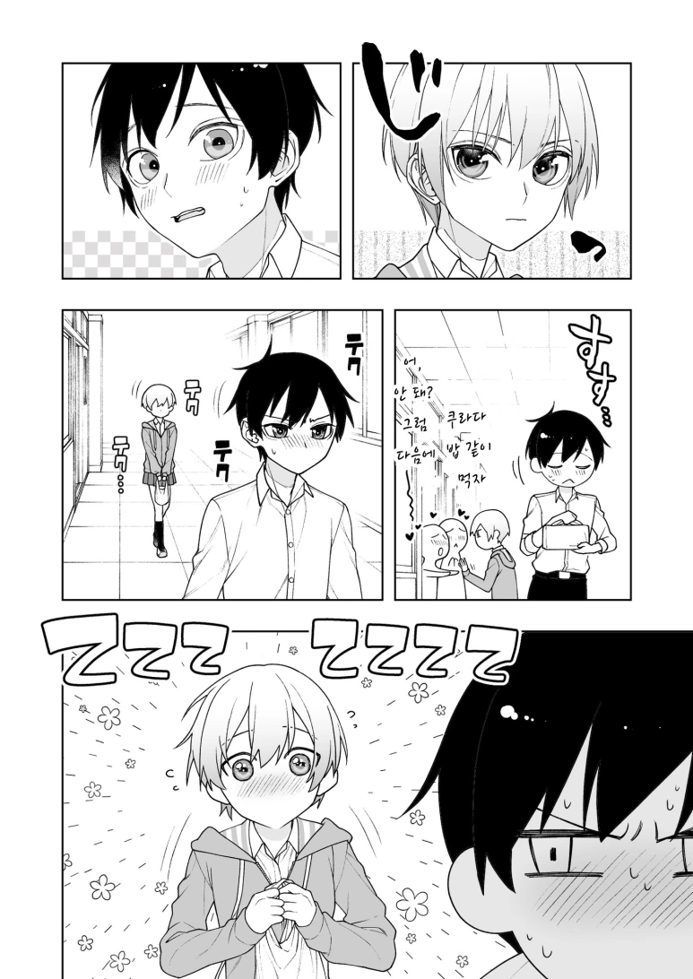 manga_2241309_006.webp