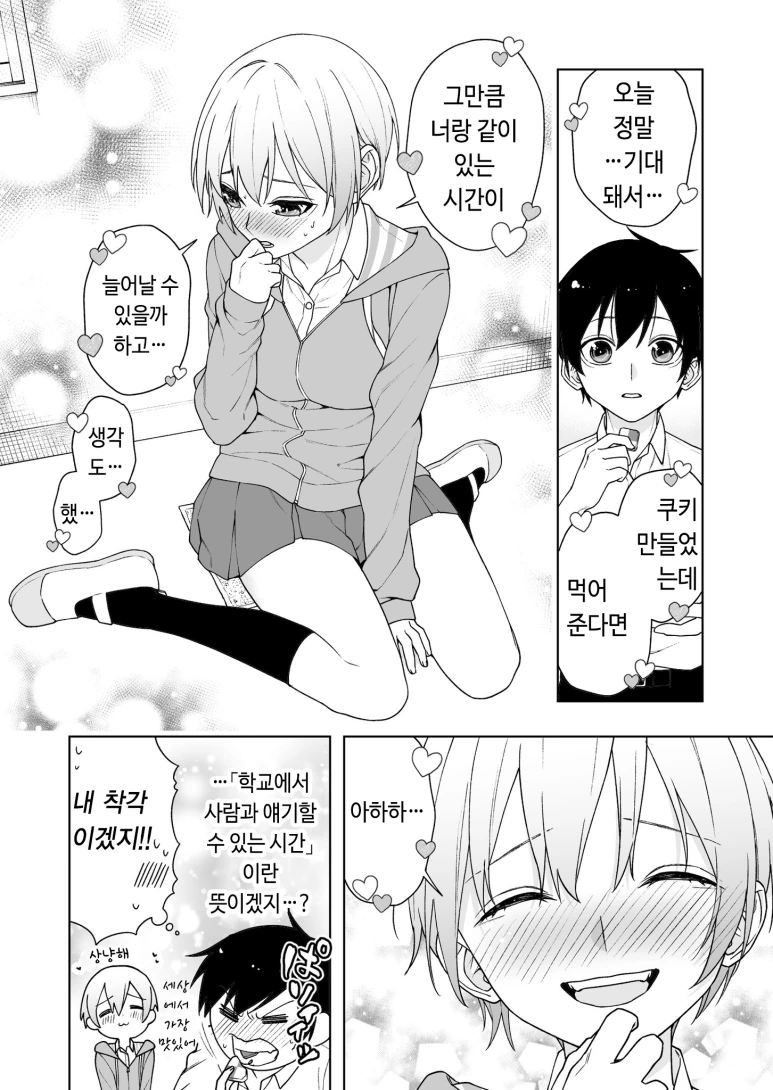 manga_2241309_008.webp