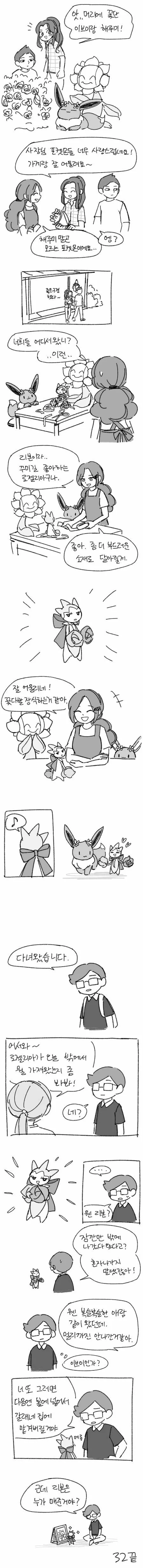 manga_2268284_004.webp