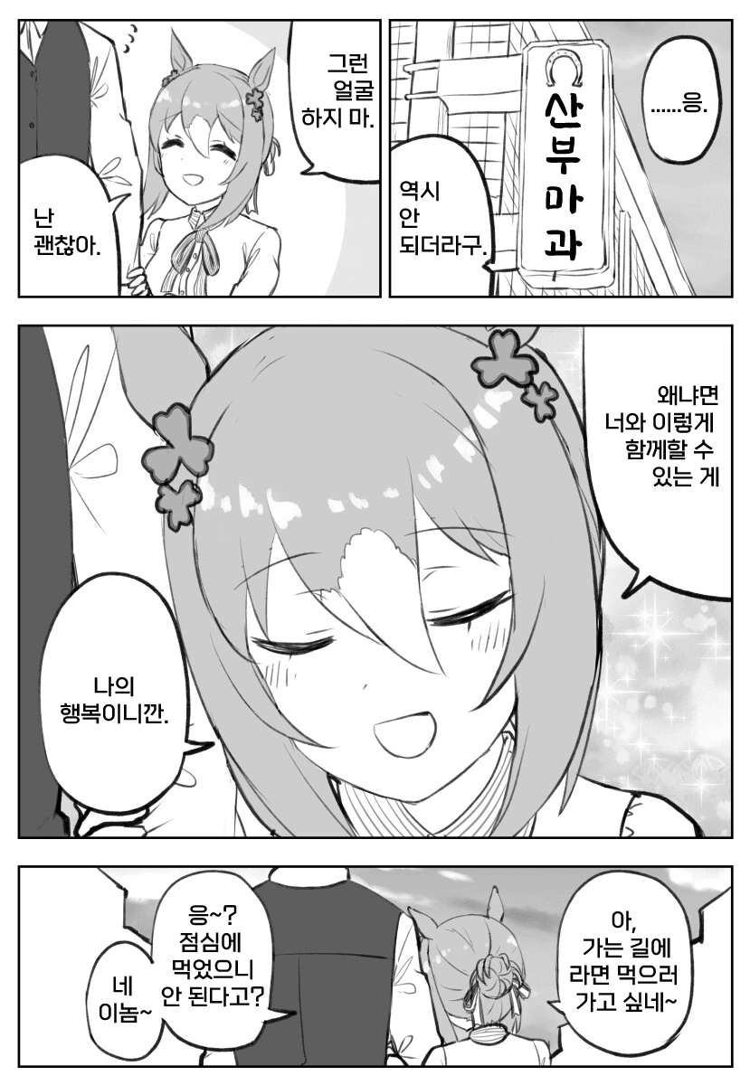 manga_2343339_001.webp