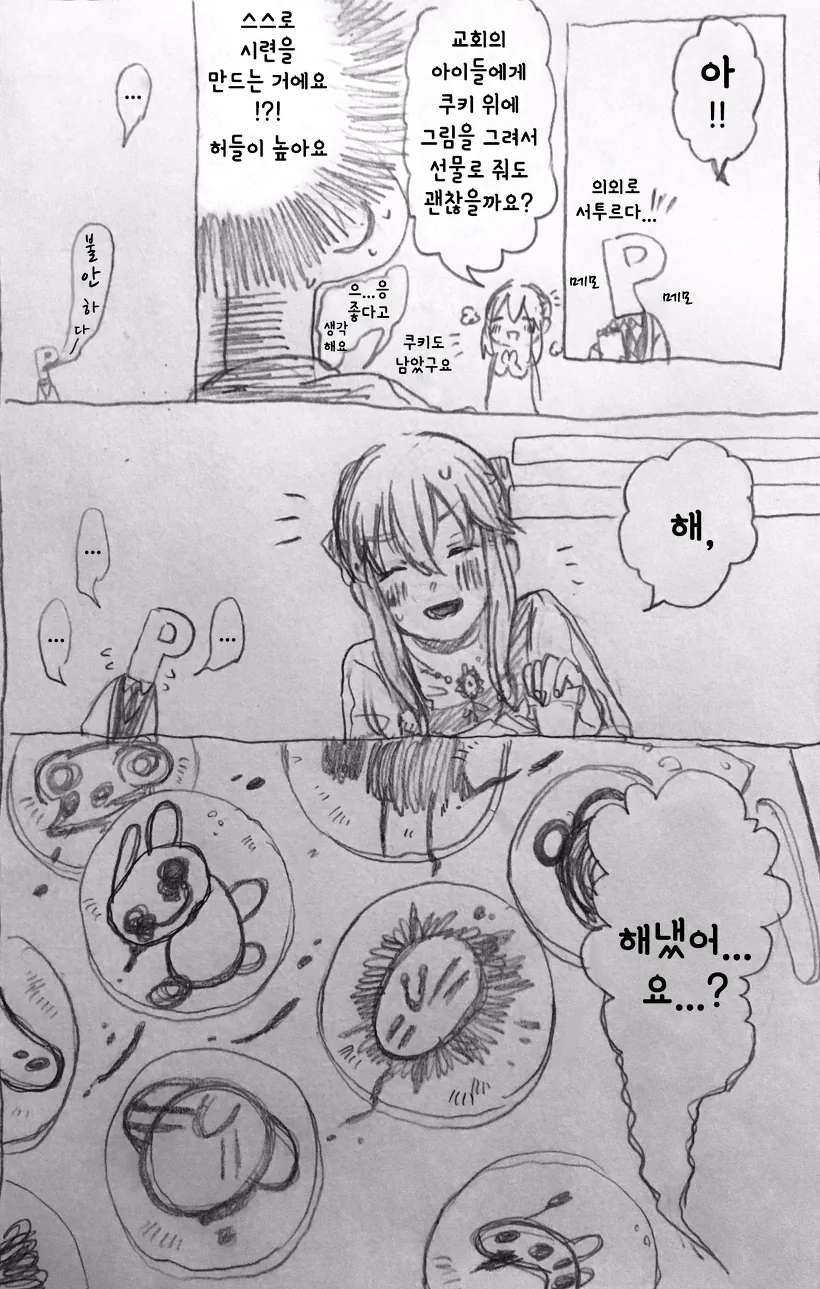 manga_239831_002.webp