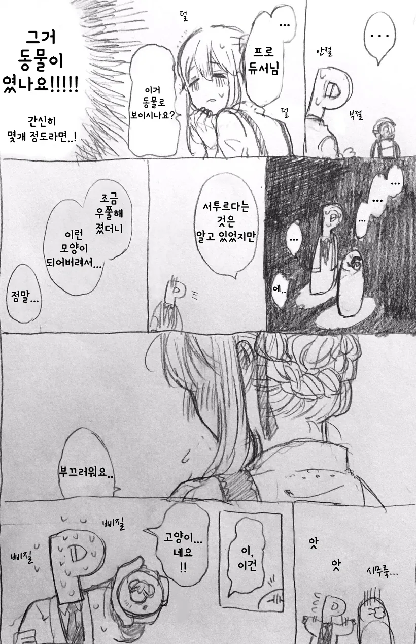 manga_239831_003.webp
