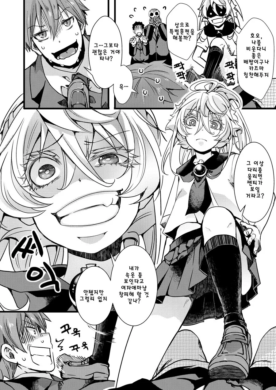 manga_249335_002.webp