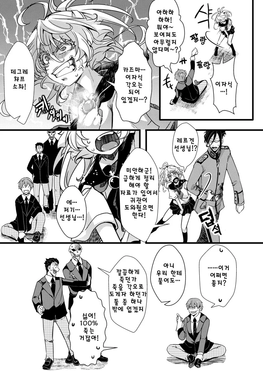 manga_249335_005.webp
