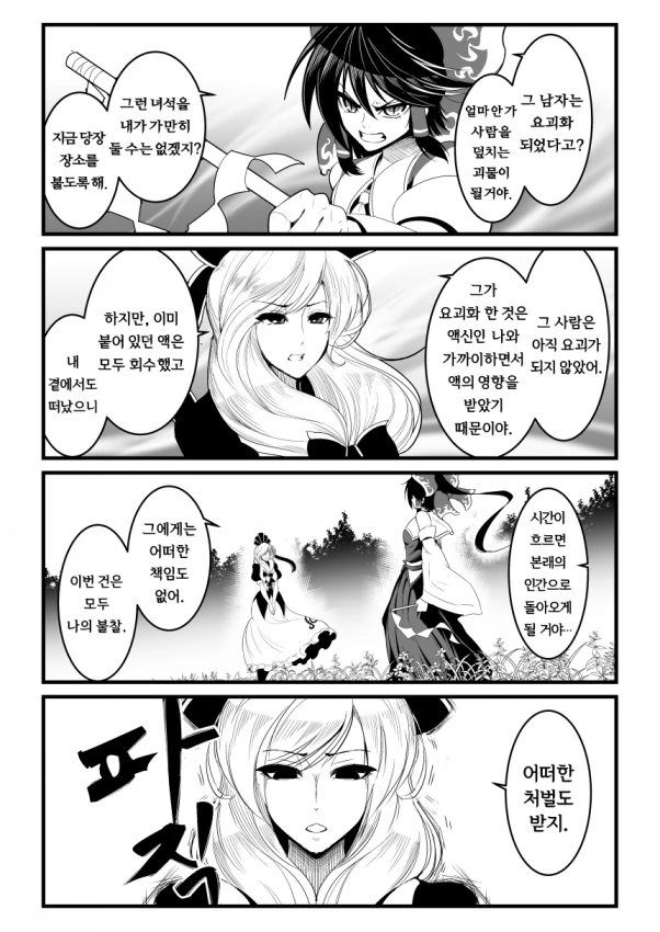 manga_2535626_004.webp