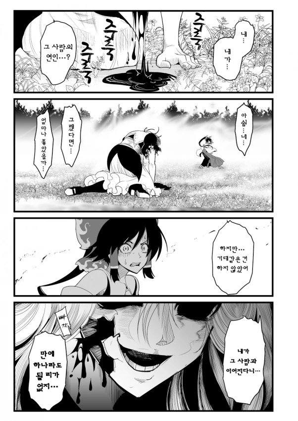 manga_2535626_008.webp