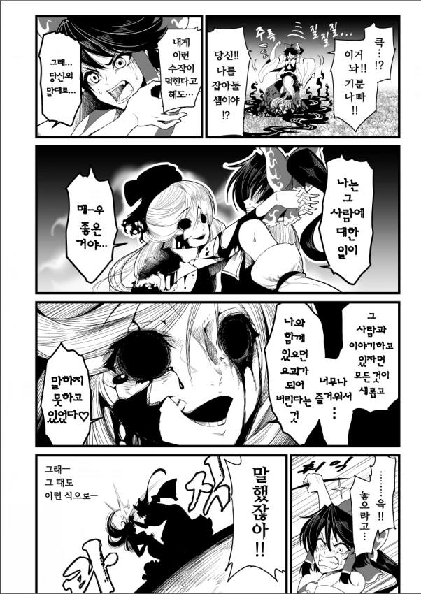 manga_2535626_010.webp