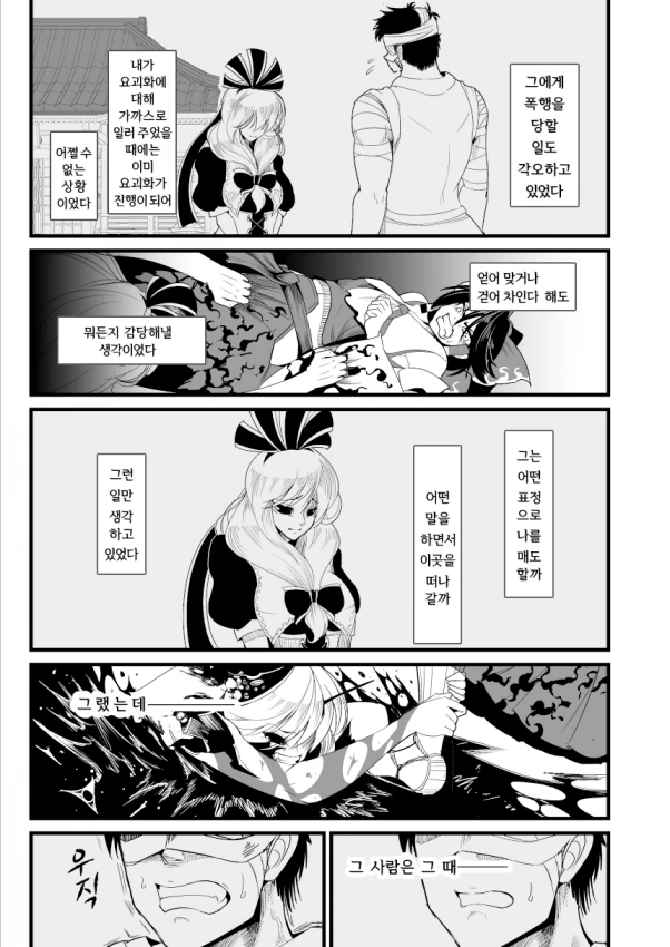 manga_2535626_011.webp
