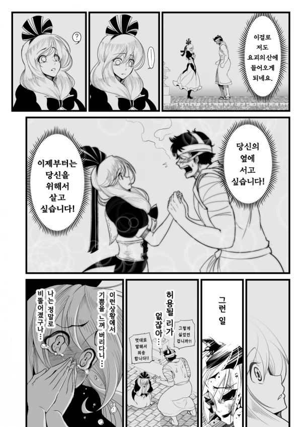 manga_2535626_012.webp