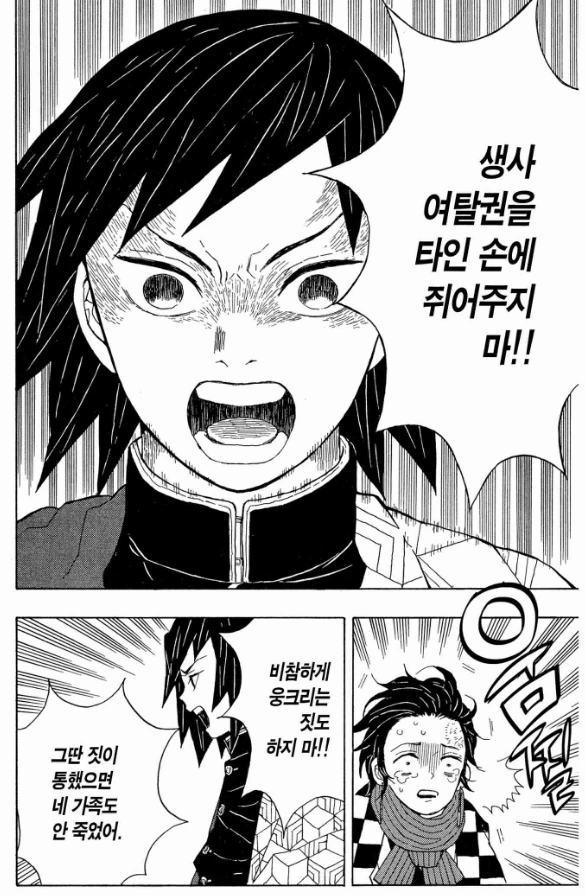manga_2545101_001.webp