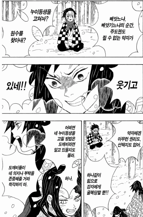 manga_2545101_002.webp