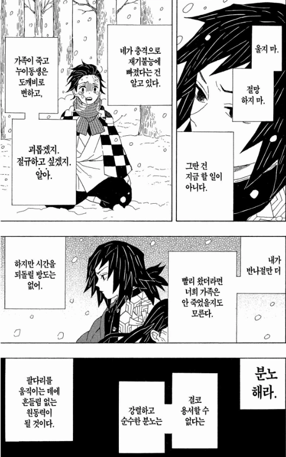 manga_2545101_004.webp