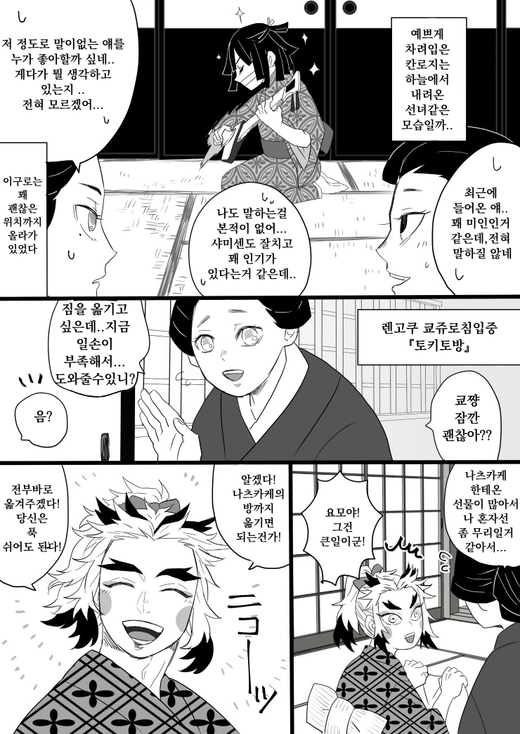 manga_2613551_008.webp
