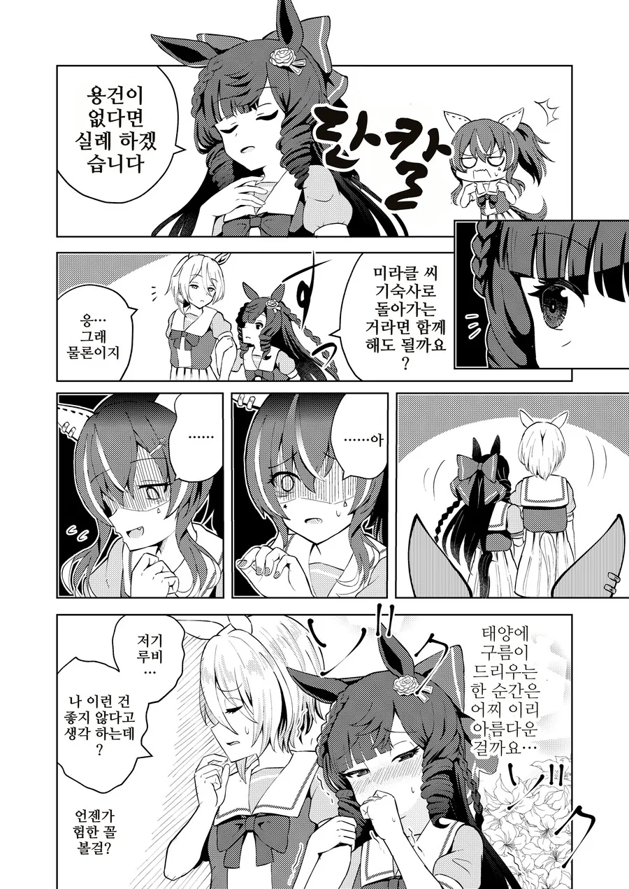 manga_2627101_001.webp