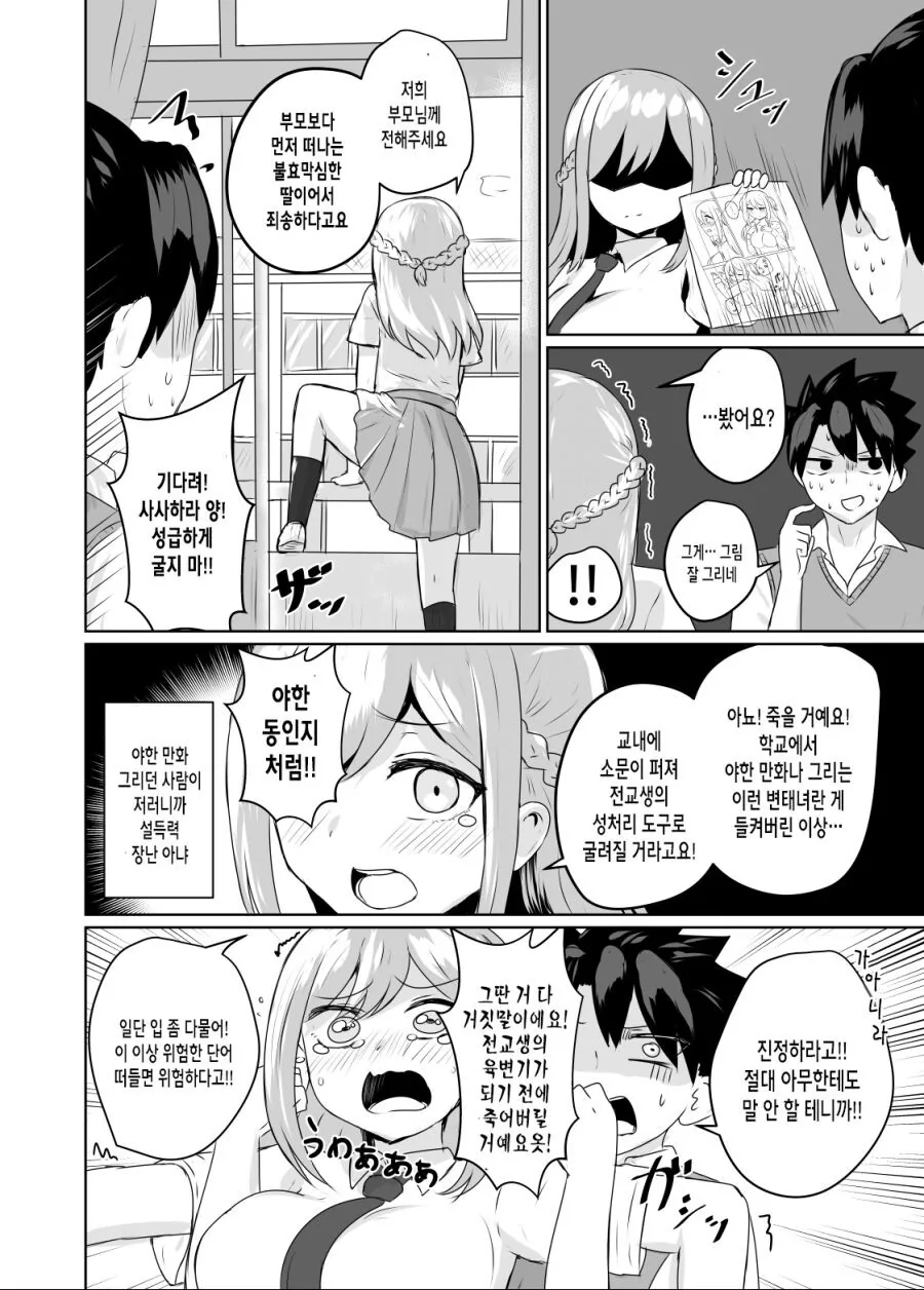 manga_2733787_003.webp