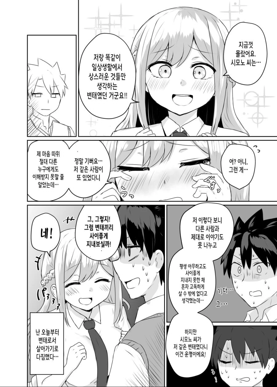 manga_2733787_005.webp