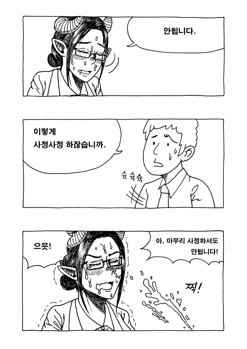 manga_2897325_001.webp