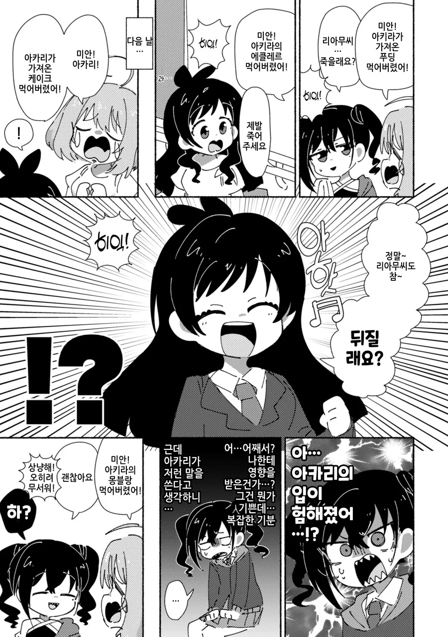 manga_2941849_001.webp